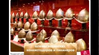 Искажение истории  Часть 1 2  Доспехи  Дополнение