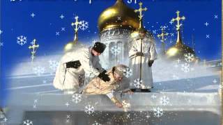 Крещение Господне