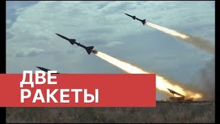 Украинский лайнер в Иране был сбит двумя ракетами. Крушение украинского самолета Boeing