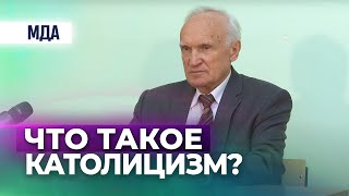Старое и новое в католицизме (МПДА, 2016.09.30) — Осипов А.И.
