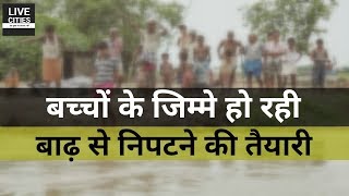 Bihar Flood : Supaul में बाढ़ से निपटने के लिए बच्चों से करवाया जा रहा काम, प्रशासन ने साधी चुप्पी