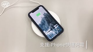 〓ARZ〓 Apple官方認證⚡專用無線充電盤！支援7.5W快充！Belkin Boost Up 無線充電板