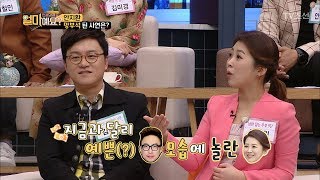 김학도와 안지환의 차이점은 아내의 리액션?! [얼마예요] 26회 20180319