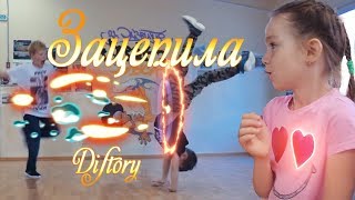 ДЕТСКАЯ ПАРОДИЯ Артур Пирожков - Зацепила