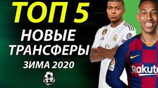 ТРАНСФЕРНАЯ БОМБА ОТ БАРСЕЛОНЫ! ОФИЦИАЛЬНО: КОКОРИН СМЕНИЛ КОМАНДУ | СВЕЖИЕ ТРАНСФЕРНЫЕ СЛУХИ 2020