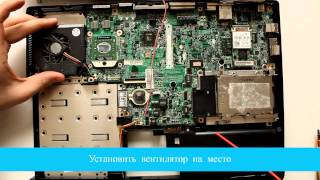 Чистка ноутбука от пыли и грязи DELL Inspiron 1501