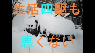 【SUZUKI ソリオ 4WD】多少の雪ならそのまま行ける！→『生活四駆』も悪くない―