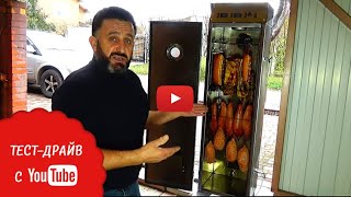 Парогенератор Голден Смокер. Копченые - терпуг и скумбрия