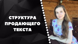 Продающий пост. Как писать рекламный/продающий пост
