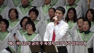연합찬양팀(2019년 12월 31일)
