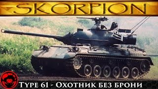 ЛБЗ СТ-15 (Т28 Concept) Type61