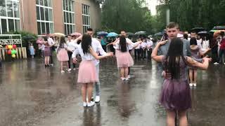 Восьма школа! Вальс під дощем!!!! Випуск 2018!Найкращі!