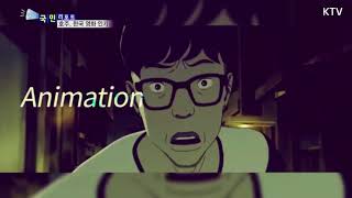 호주 한국 영화제! 뜨거운 한국영화 열풍 속으로