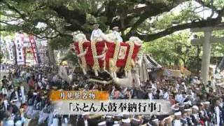 勇壮華麗 ふとん太鼓2009 ～百舌鳥の秋祭り～(1/5)