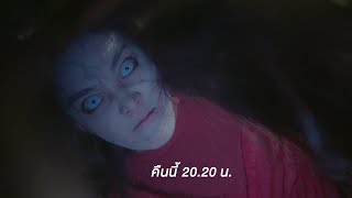 Teaser ผมอาถรรพ์ EP.10 (11_02_2020) | Mello Thailand