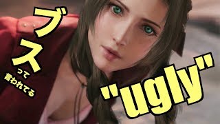 Why Some Japanese Final Fantasy VII Remake Fans Are Hating On Aerith