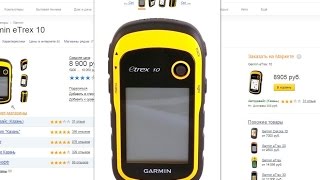 Анти-Обзор Garmin eTrex 10