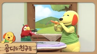 곰디와 친구들 - 무지개가 된 빨간 풍선_#001