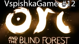 Ori and The Blind Forest - Прохождение VspishkaGame - Часть 12 [1080p 60fps]