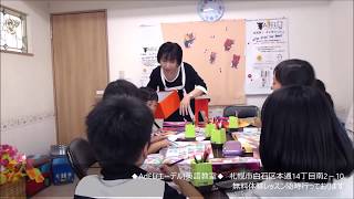 エーデル英語教室（札幌市白石区）小学生低学年グループレッスン
