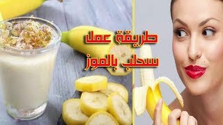هاتي معلقتين رز مطحون وتعالي نعمل اطعم سحلب بايدك