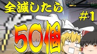 【ポケモンUSUM】魔理沙が作る ! ! 草最強伝説【ゆっくり実況】＃１