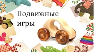Подвижная игра Ежик. Ритмика 5+