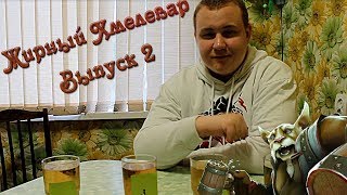 Пивное шоу | Жирный Хмелевар | Светлое нефильтрованное | ПИВОБЗОР