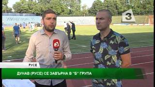 Награждаване на Дунав Русе плюс отзиви
