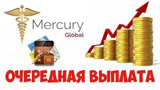 Меркурий глобал