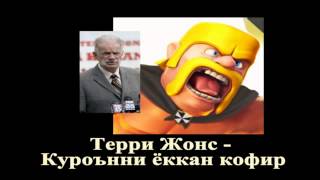 Clash of clans атака на каббу мекку