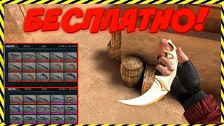 ?КАК ПОЛУЧИТЬ КЕРАМБИТ ГОЛД БЕСПЛАТНО? ТОП 6 СПОСОБОВ КАК ПОЛУЧИТЬ KARAMBIT GOLD В СТАНДОФФ 2 ?