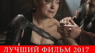 Лучший боевик 2017 Супер Боевик Зверюга 2016 Новинки кино, русские фильмы, боевики 2016