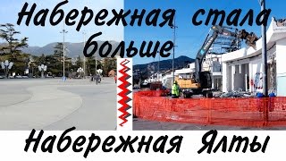 С Ялтинской набережной убрали незаконные постройки. Ялтинская набережная 2017