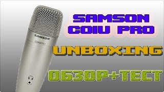 Samson C01U PRO | Unboxing + Подробный обзор + Тест звука
