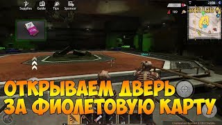last day rules survival Строим антирейд базу