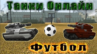 TANKI ONLINE: KLANAVOY XAXER // & ANUMENQ // NOR RUBRIKANER: