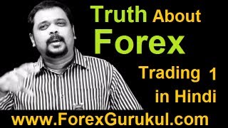Truth about Forex Trading 1 - Hindi MUST WATCH