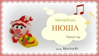 Как слепить Нюшу СМЕШАРИКИ  мастер - класс * Полимерная глина