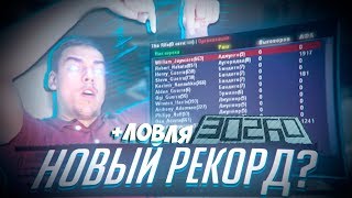 ДЕЛАЕМ 150 ЧЕЛОВЕК В БАНДЕ + ЛОВЛЯ ДОМОВ НА ARIZONA RP