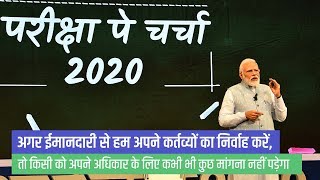 PM Modi explains the rights and duties of a citizen in simplest terms…Watch this video to find out!