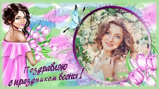 Поздравительная открытка "С 8 марта!.."/Проект для ProShow Producer