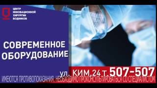 Центр хирургии Водников