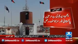 24 Breaking: Love of Afghanistan and India came out openly