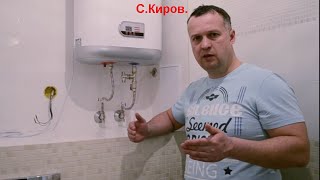 Как правильно слить воду из ВОДОНАГРЕВАТЕЛЯ