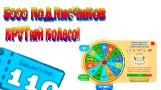 игра Голодные Игры круче Агарио крутим колесо на юбилей 5000 подписчиков