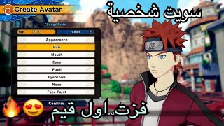NARUTO TO BORUTO: SHINOBI STRIKER βTEST VERSION لعبة ناروتو الجديدة