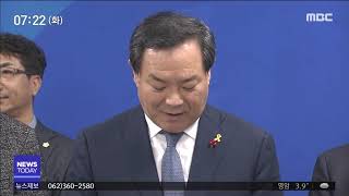 [뉴스투데이]뉴스투데이 다시보기 2020 .01.28