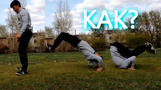 Как научиться вставать с пола как в фильмах?|Как научиться делать подьём разгибом?