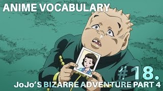 「Learn Japanese」“Here's a picture of my mom” (JJBA PT 4 #18.ーAnime Line of the Day)